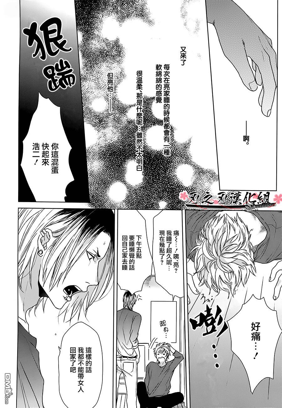 《用反语倾诉爱》漫画最新章节 第1话 免费下拉式在线观看章节第【13】张图片