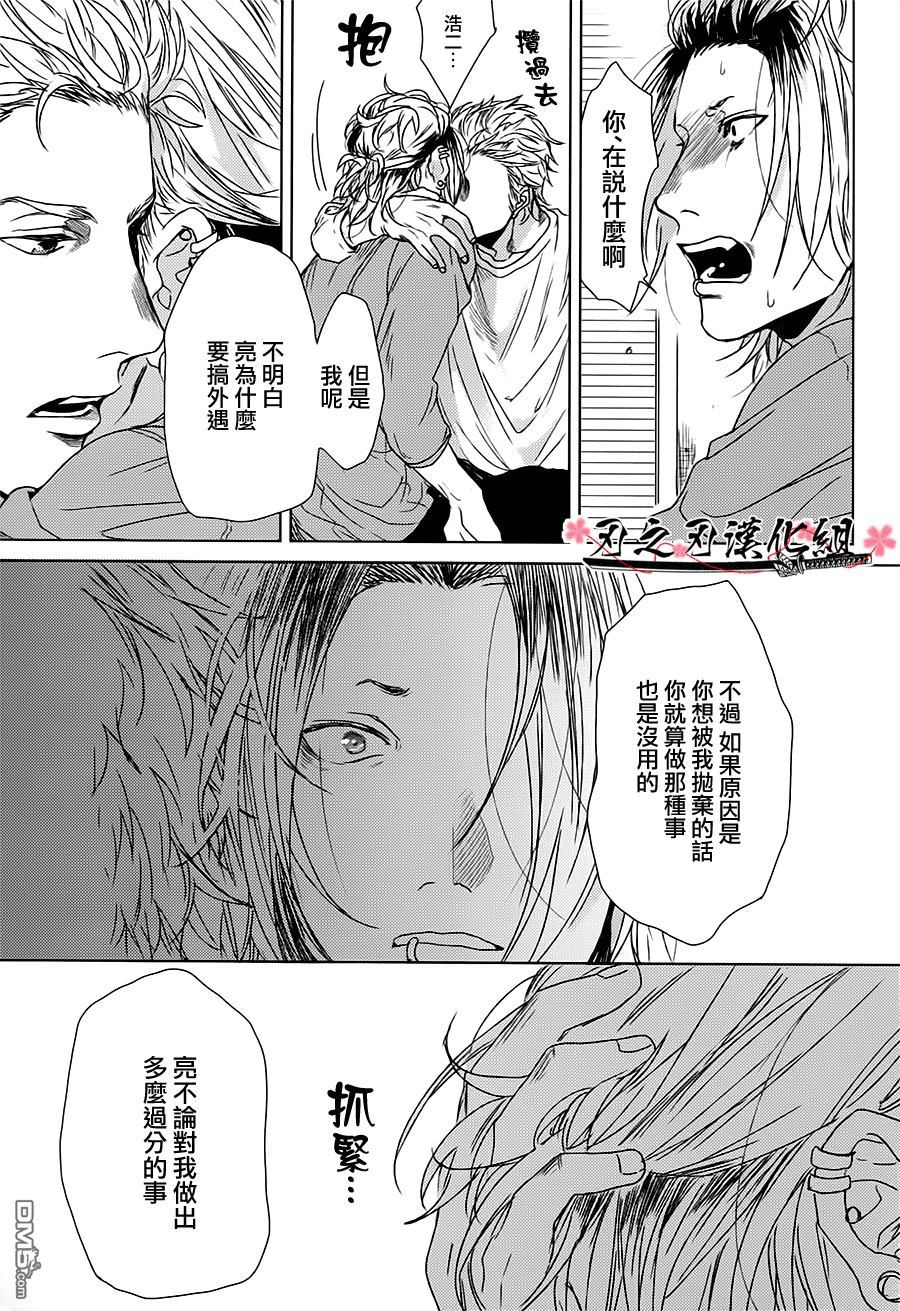 《用反语倾诉爱》漫画最新章节 第1话 免费下拉式在线观看章节第【22】张图片