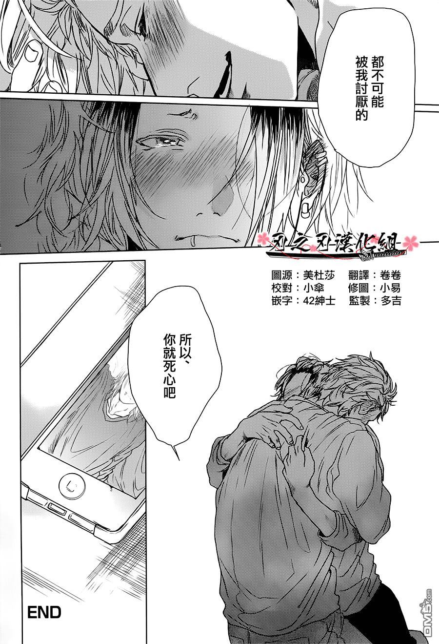 《用反语倾诉爱》漫画最新章节 第1话 免费下拉式在线观看章节第【23】张图片