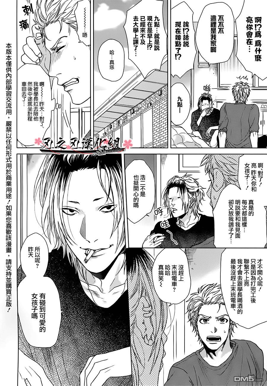 《用反语倾诉爱》漫画最新章节 第1话 免费下拉式在线观看章节第【3】张图片