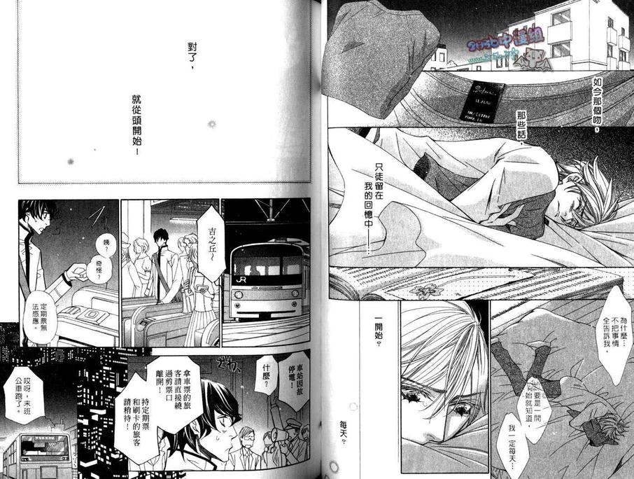 《二分之一幸福》漫画最新章节 第1卷 免费下拉式在线观看章节第【41】张图片