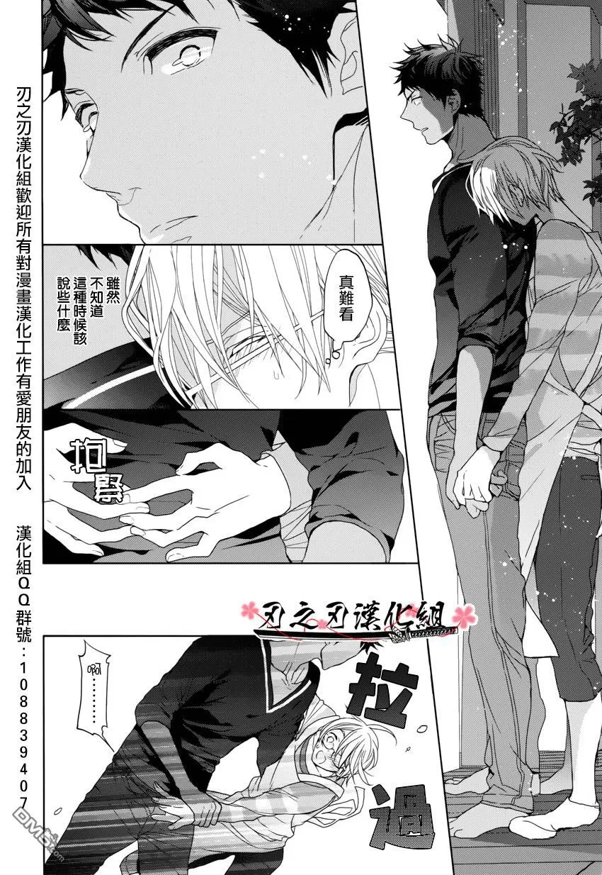 《鬼畜、邂逅》漫画最新章节 第1话 免费下拉式在线观看章节第【107】张图片