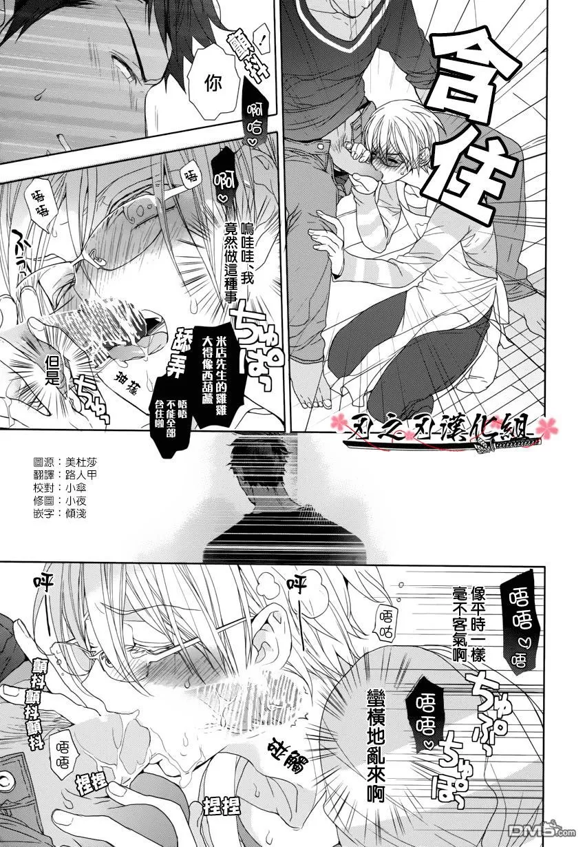 《鬼畜、邂逅》漫画最新章节 第1话 免费下拉式在线观看章节第【110】张图片