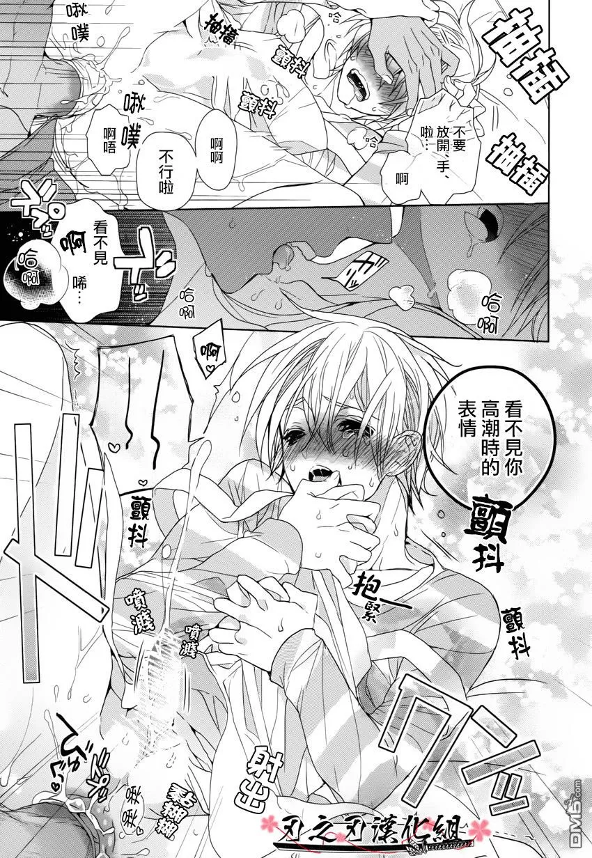 《鬼畜、邂逅》漫画最新章节 第1话 免费下拉式在线观看章节第【113】张图片