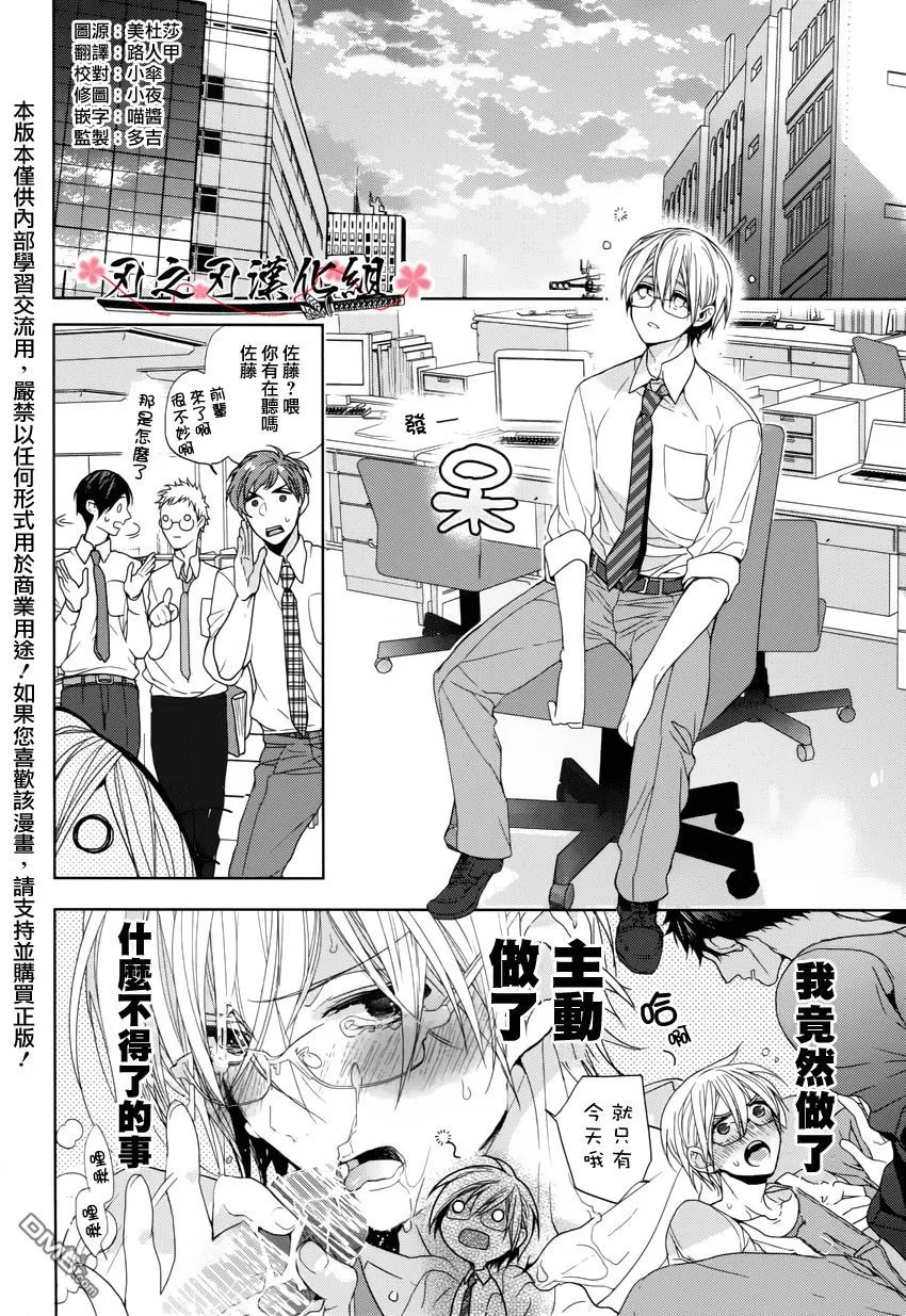 《鬼畜、邂逅》漫画最新章节 第1话 免费下拉式在线观看章节第【116】张图片