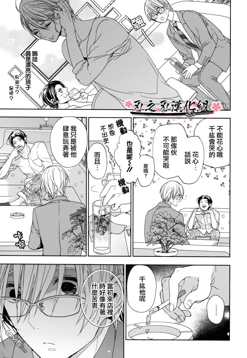 《鬼畜、邂逅》漫画最新章节 第1话 免费下拉式在线观看章节第【121】张图片