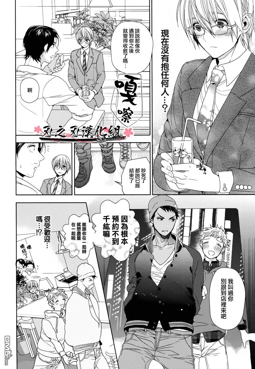 《鬼畜、邂逅》漫画最新章节 第1话 免费下拉式在线观看章节第【124】张图片