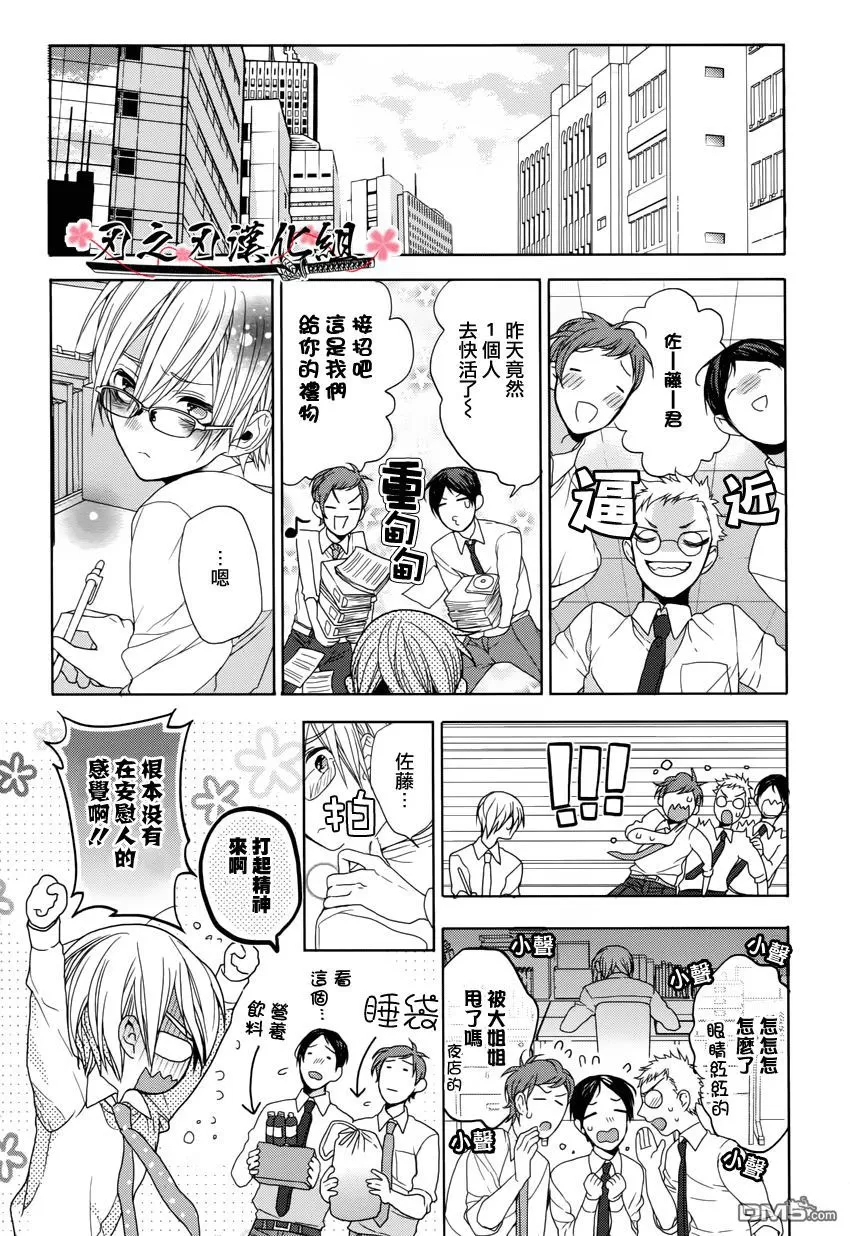 《鬼畜、邂逅》漫画最新章节 第1话 免费下拉式在线观看章节第【128】张图片