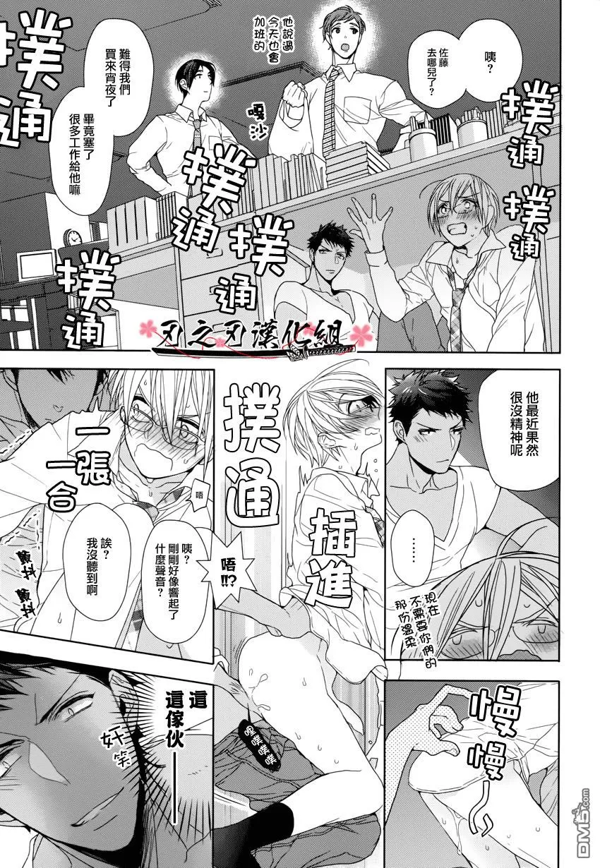 《鬼畜、邂逅》漫画最新章节 第1话 免费下拉式在线观看章节第【143】张图片