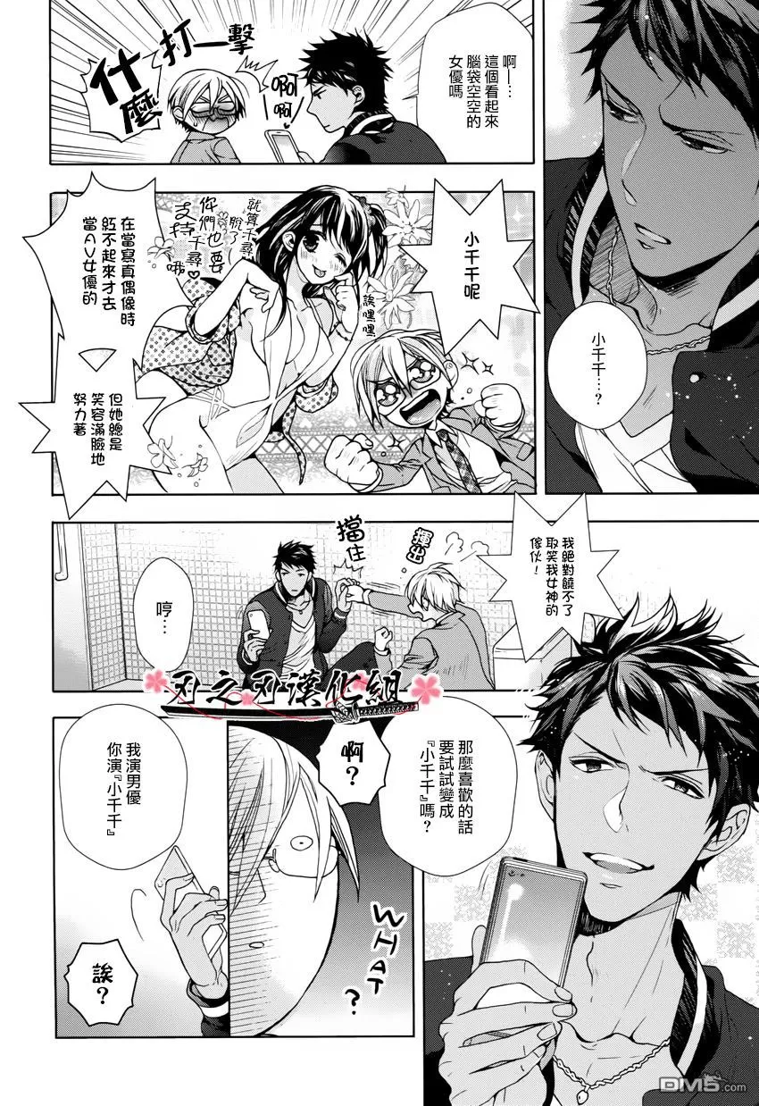 《鬼畜、邂逅》漫画最新章节 第1话 免费下拉式在线观看章节第【13】张图片