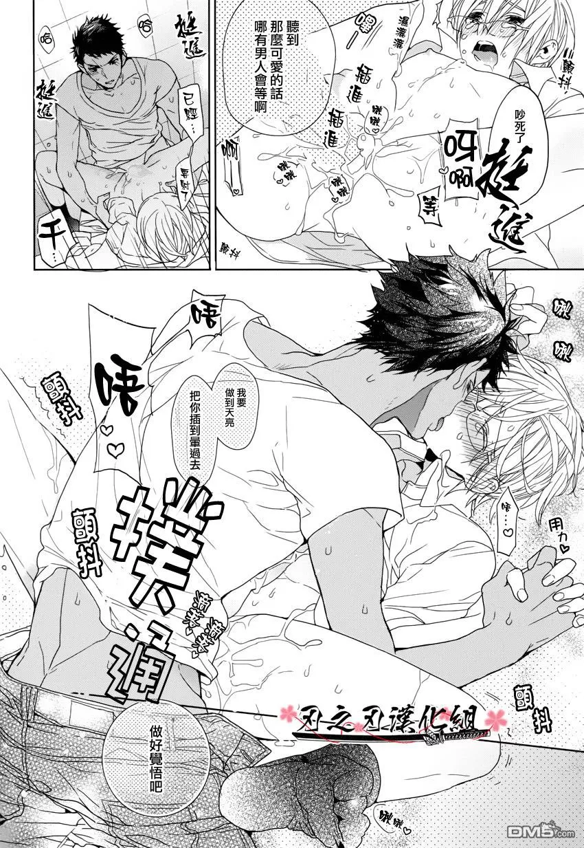 《鬼畜、邂逅》漫画最新章节 第1话 免费下拉式在线观看章节第【146】张图片