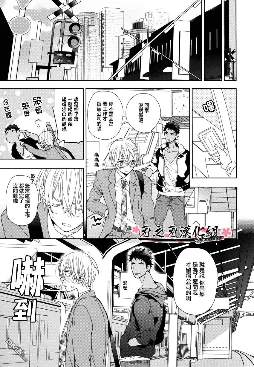 《鬼畜、邂逅》漫画最新章节 第1话 免费下拉式在线观看章节第【147】张图片