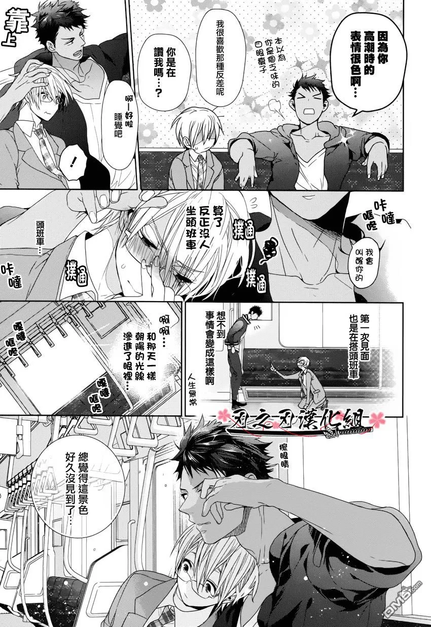 《鬼畜、邂逅》漫画最新章节 第1话 免费下拉式在线观看章节第【149】张图片