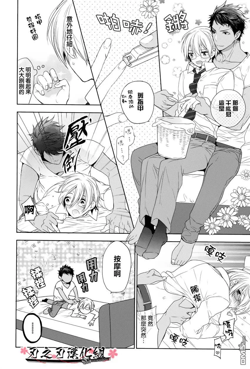 《鬼畜、邂逅》漫画最新章节 第1话 免费下拉式在线观看章节第【156】张图片