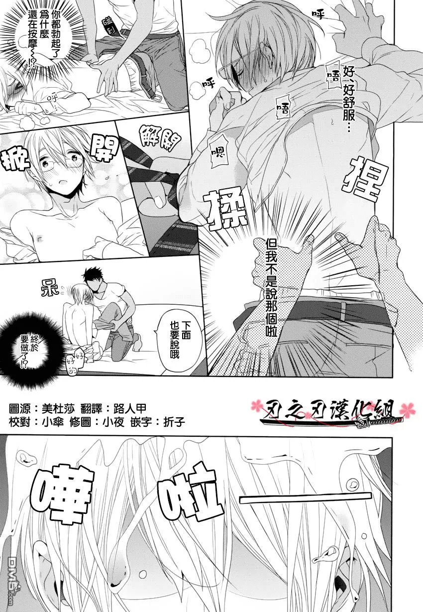 《鬼畜、邂逅》漫画最新章节 第1话 免费下拉式在线观看章节第【157】张图片