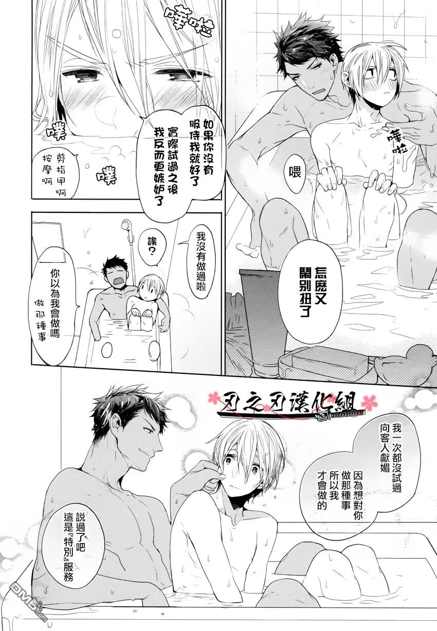 《鬼畜、邂逅》漫画最新章节 第1话 免费下拉式在线观看章节第【164】张图片