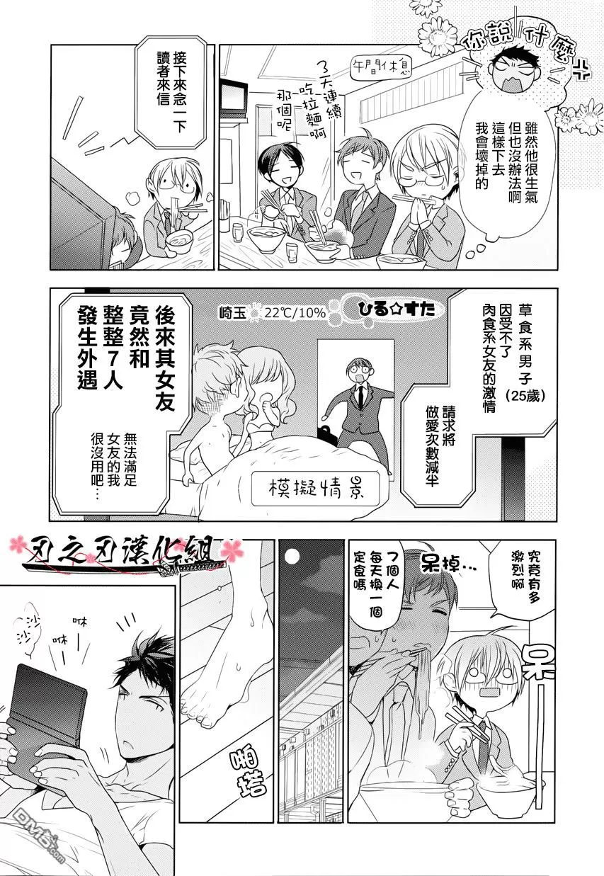 《鬼畜、邂逅》漫画最新章节 第1话 免费下拉式在线观看章节第【170】张图片