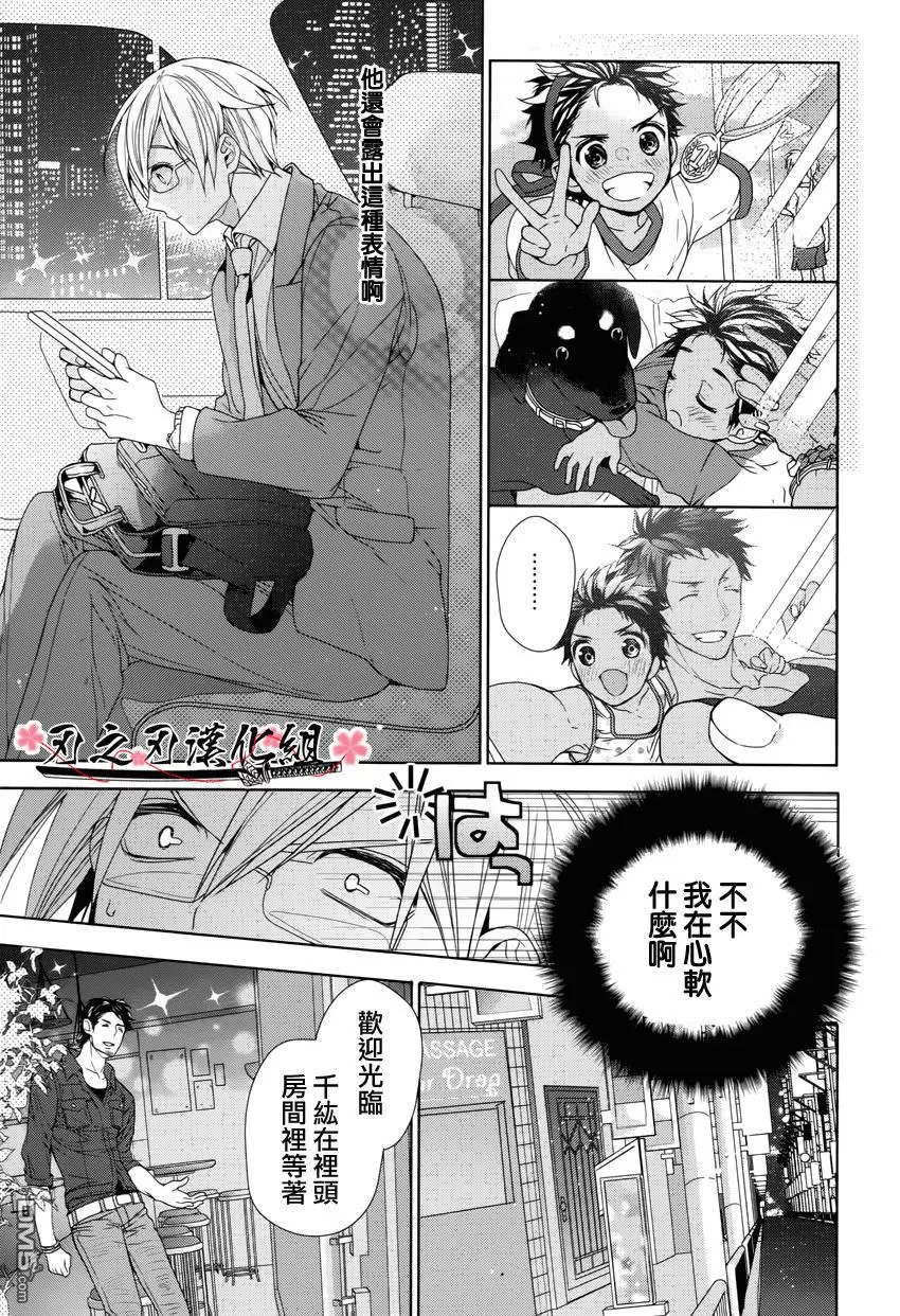 《鬼畜、邂逅》漫画最新章节 第1话 免费下拉式在线观看章节第【43】张图片