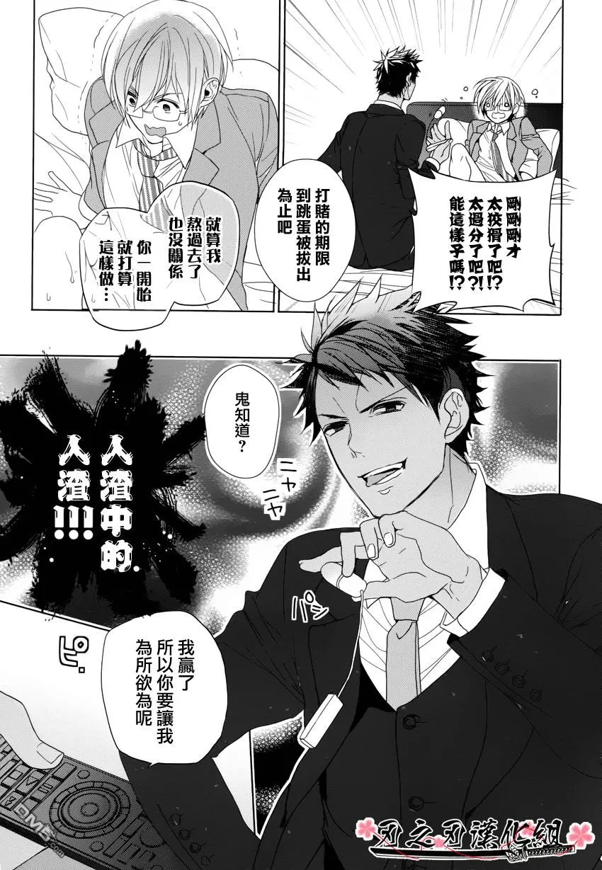 《鬼畜、邂逅》漫画最新章节 第1话 免费下拉式在线观看章节第【47】张图片