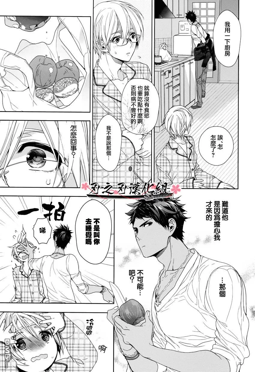 《鬼畜、邂逅》漫画最新章节 第1话 免费下拉式在线观看章节第【64】张图片