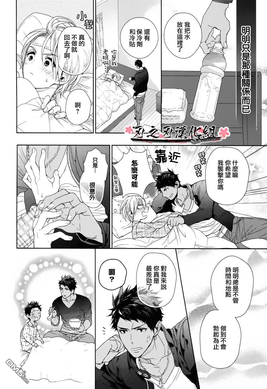 《鬼畜、邂逅》漫画最新章节 第1话 免费下拉式在线观看章节第【69】张图片