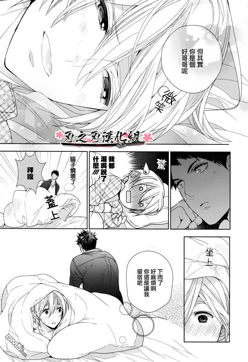 《鬼畜、邂逅》漫画最新章节 第1话 免费下拉式在线观看章节第【70】张图片