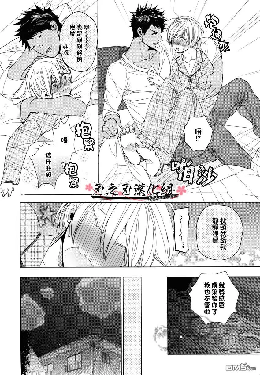 《鬼畜、邂逅》漫画最新章节 第1话 免费下拉式在线观看章节第【71】张图片