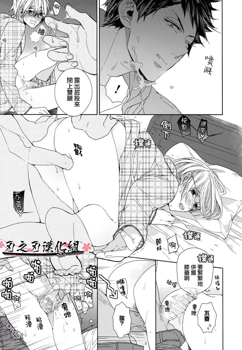 《鬼畜、邂逅》漫画最新章节 第1话 免费下拉式在线观看章节第【82】张图片