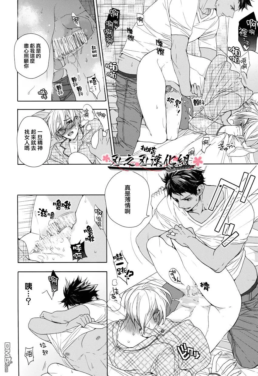 《鬼畜、邂逅》漫画最新章节 第1话 免费下拉式在线观看章节第【83】张图片