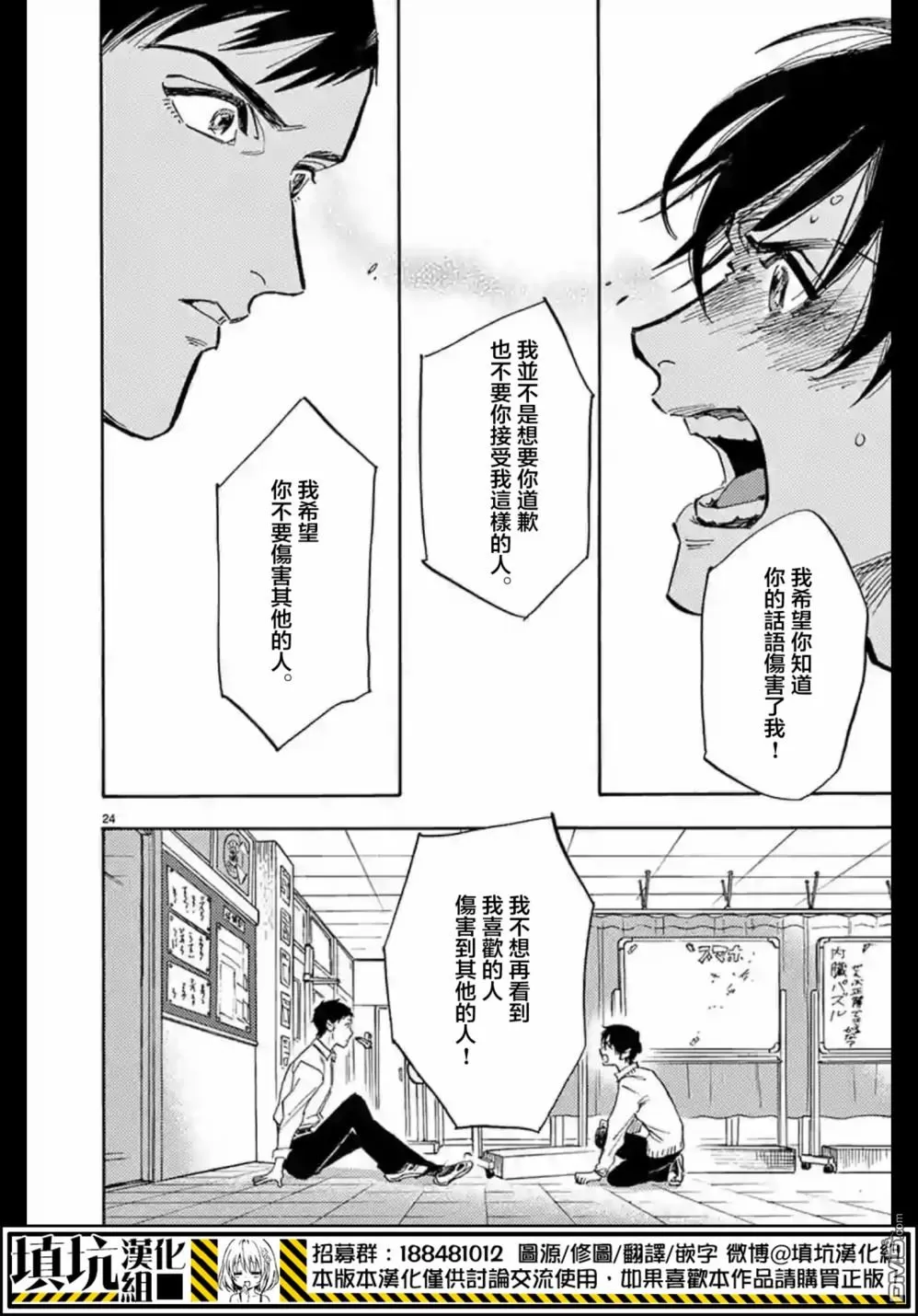 《岛并黄昏》漫画最新章节 第15话 免费下拉式在线观看章节第【23】张图片