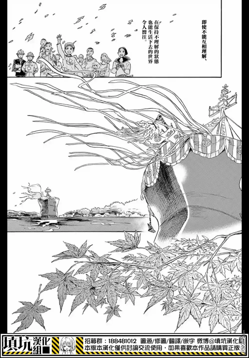 《岛并黄昏》漫画最新章节 第15话 免费下拉式在线观看章节第【33】张图片