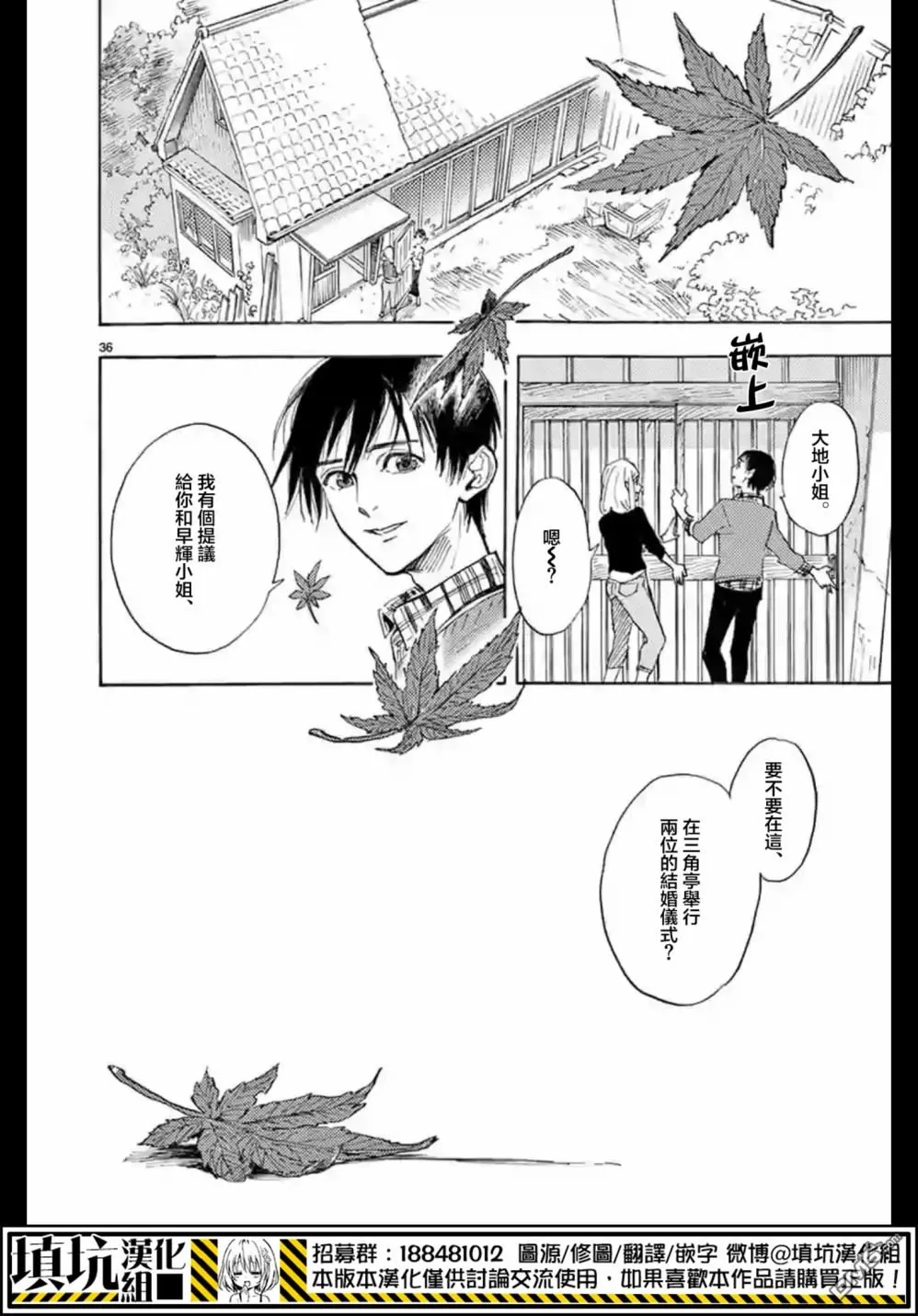 《岛并黄昏》漫画最新章节 第15话 免费下拉式在线观看章节第【34】张图片