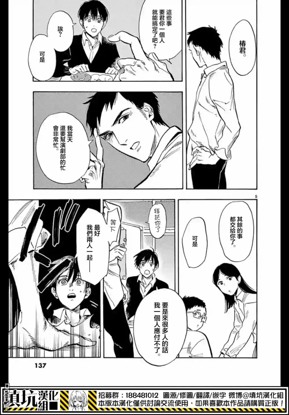 《岛并黄昏》漫画最新章节 第15话 免费下拉式在线观看章节第【4】张图片