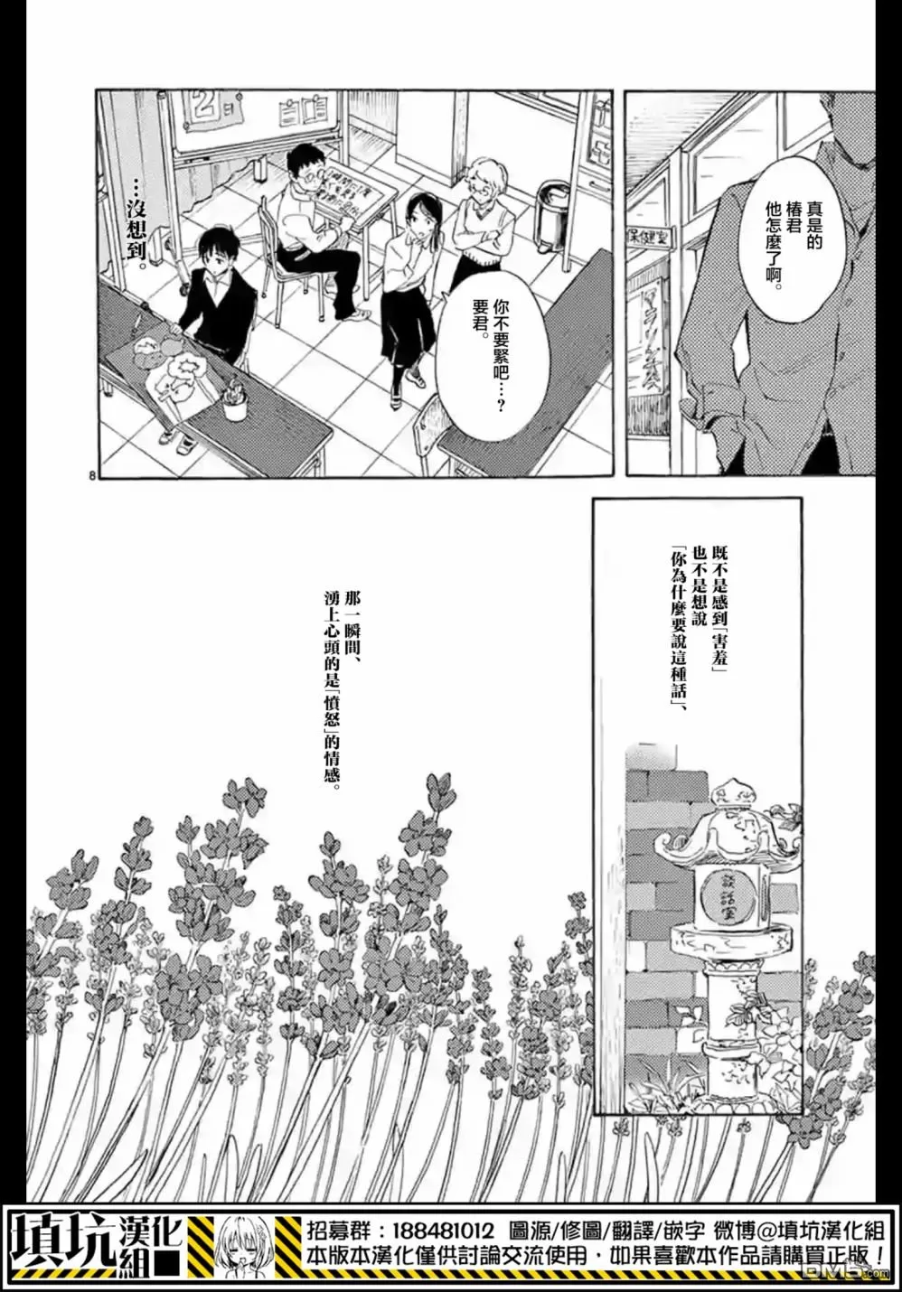 《岛并黄昏》漫画最新章节 第15话 免费下拉式在线观看章节第【7】张图片