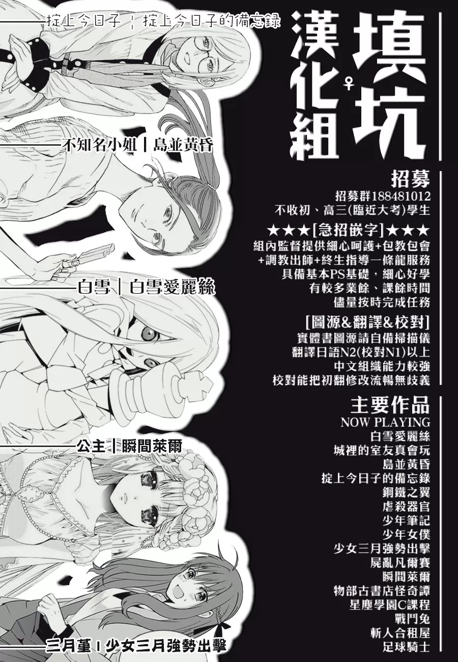 《岛并黄昏》漫画最新章节 第14话 免费下拉式在线观看章节第【28】张图片