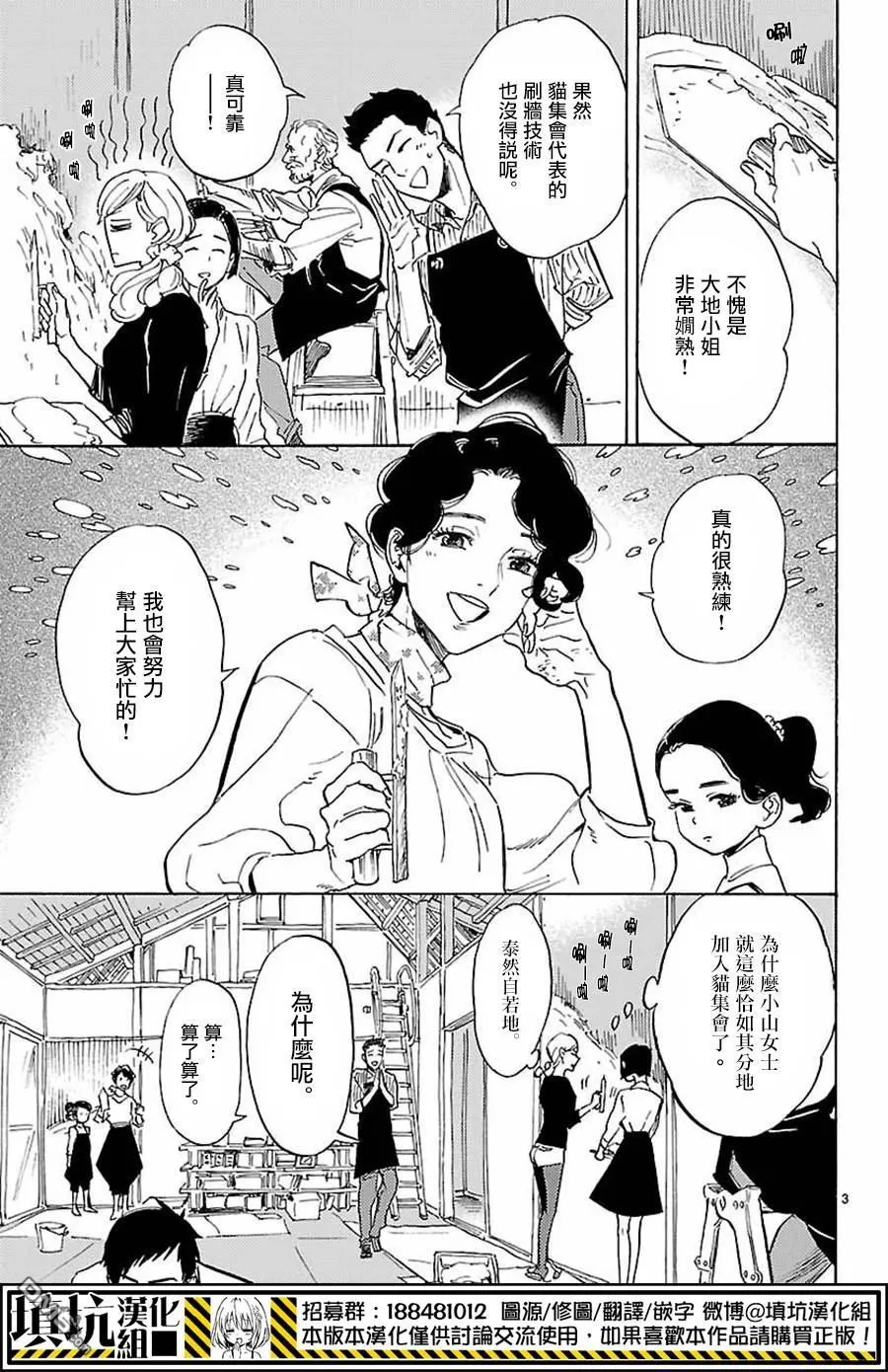 《岛并黄昏》漫画最新章节 第13话 免费下拉式在线观看章节第【2】张图片