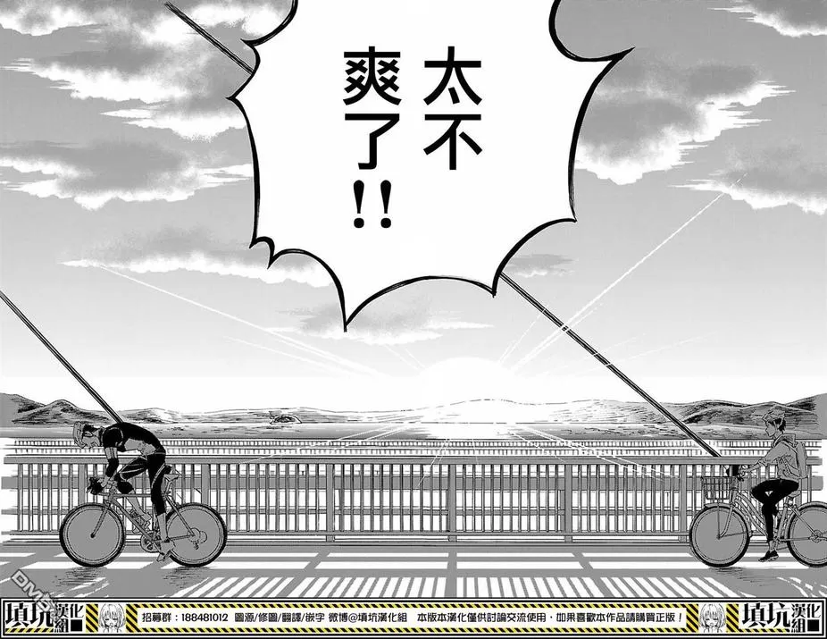 《岛并黄昏》漫画最新章节 第13话 免费下拉式在线观看章节第【29】张图片