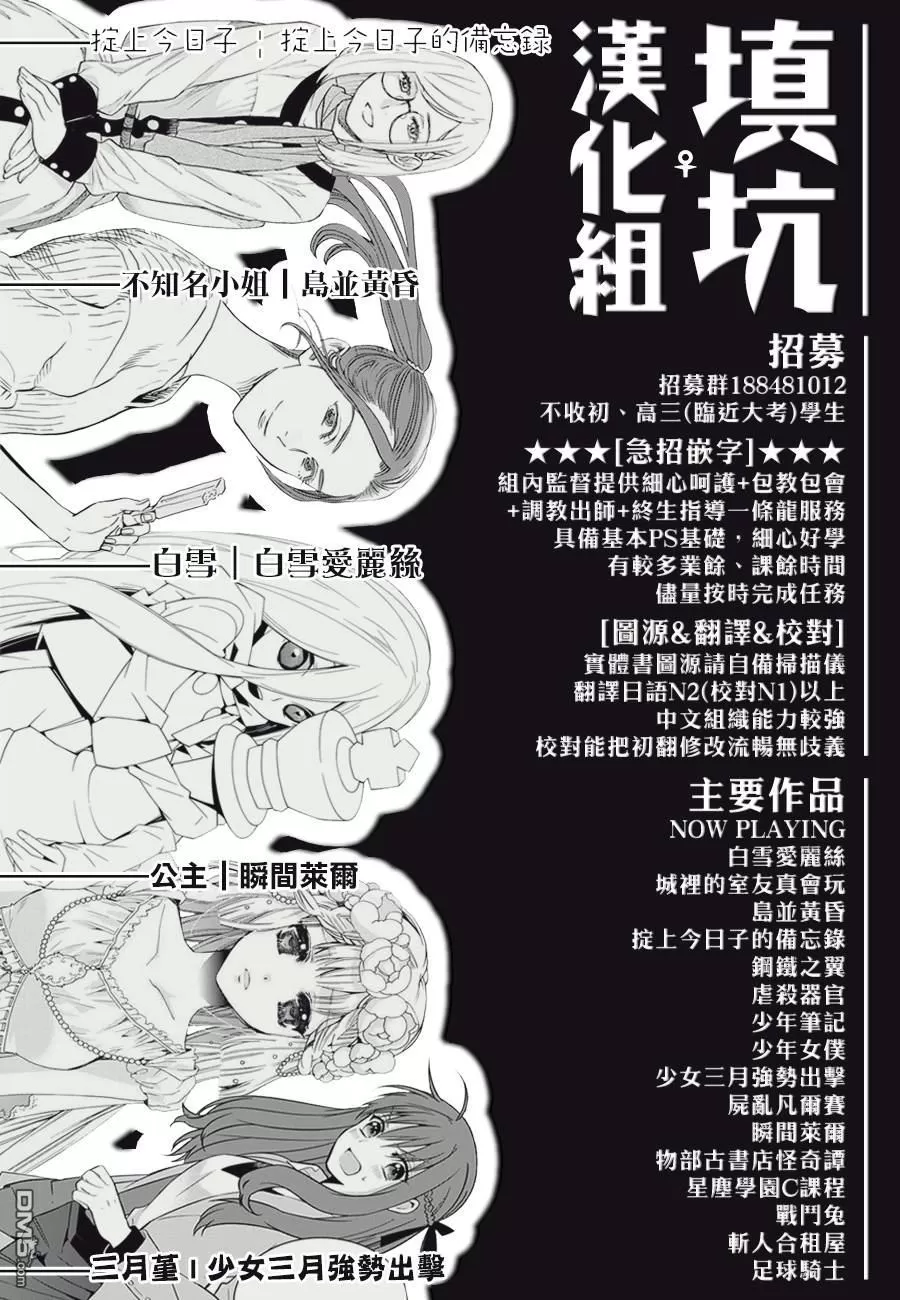 《岛并黄昏》漫画最新章节 第13话 免费下拉式在线观看章节第【33】张图片