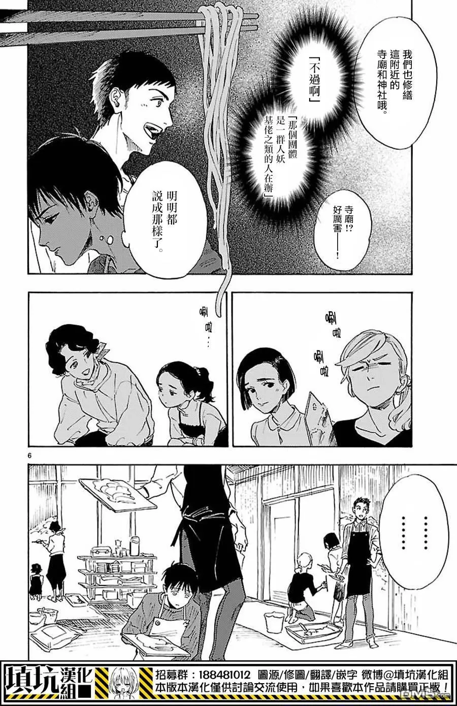 《岛并黄昏》漫画最新章节 第13话 免费下拉式在线观看章节第【5】张图片