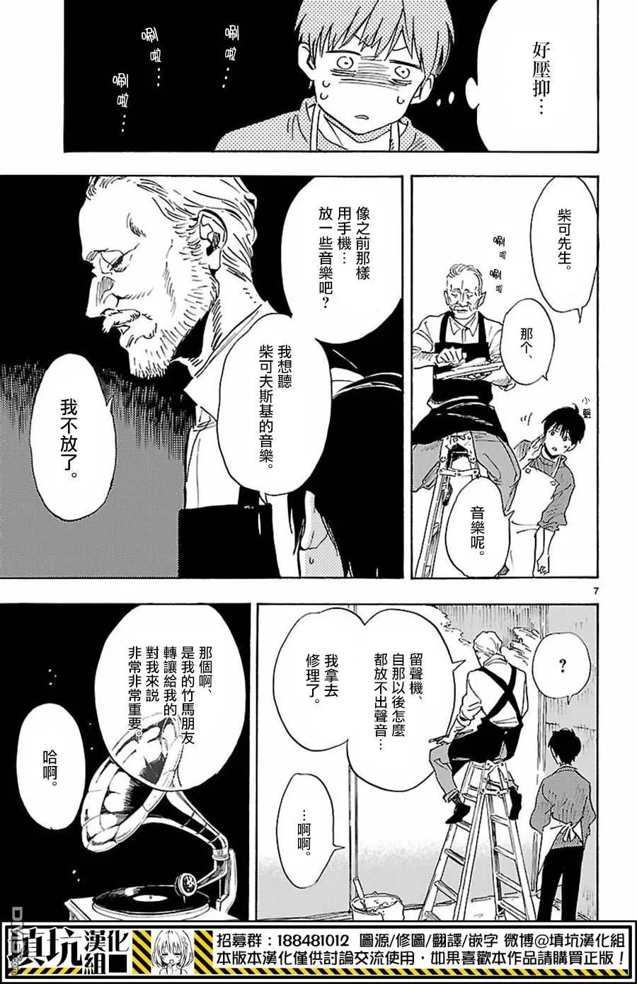 《岛并黄昏》漫画最新章节 第13话 免费下拉式在线观看章节第【6】张图片