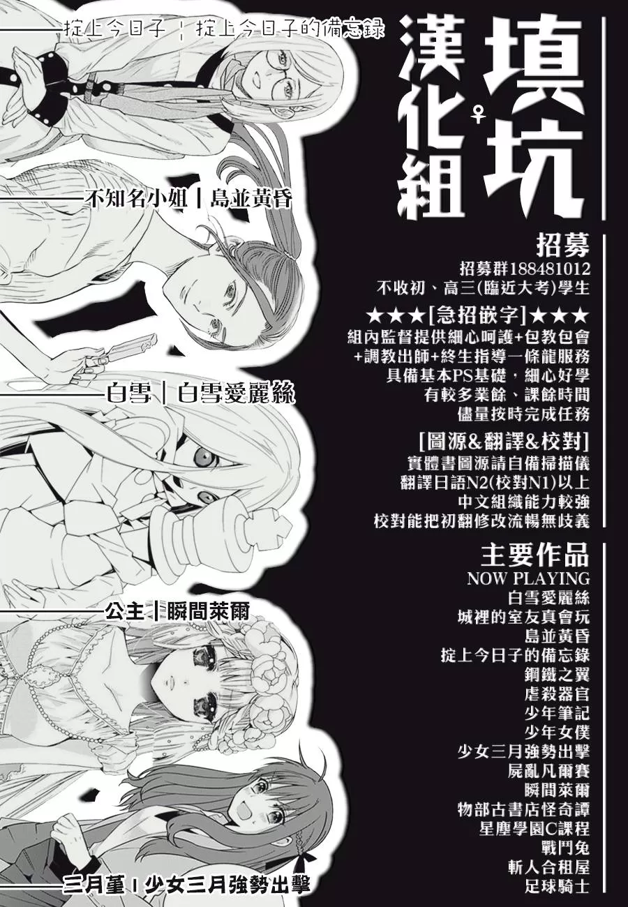 《岛并黄昏》漫画最新章节 第12话 免费下拉式在线观看章节第【30】张图片