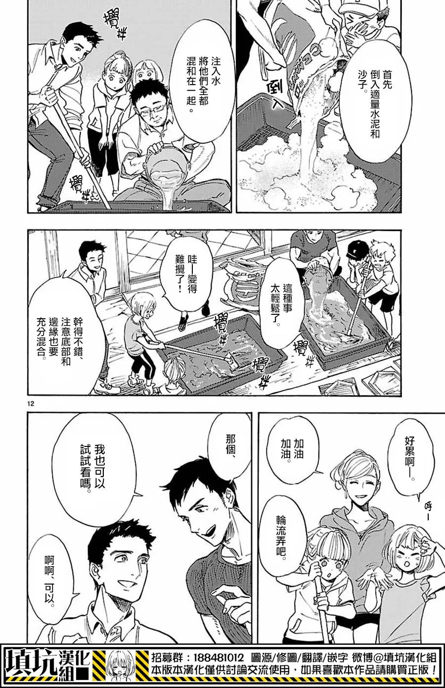 《岛并黄昏》漫画最新章节 第11话 免费下拉式在线观看章节第【9】张图片