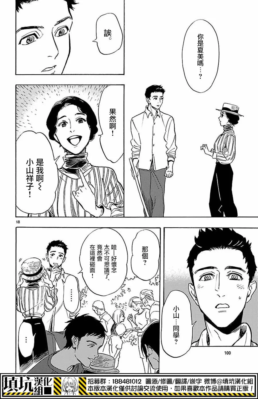 《岛并黄昏》漫画最新章节 第11话 免费下拉式在线观看章节第【15】张图片