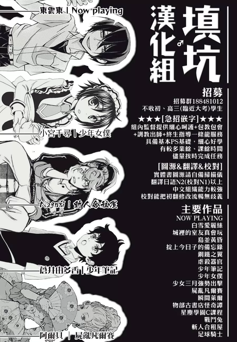 《岛并黄昏》漫画最新章节 第11话 免费下拉式在线观看章节第【29】张图片