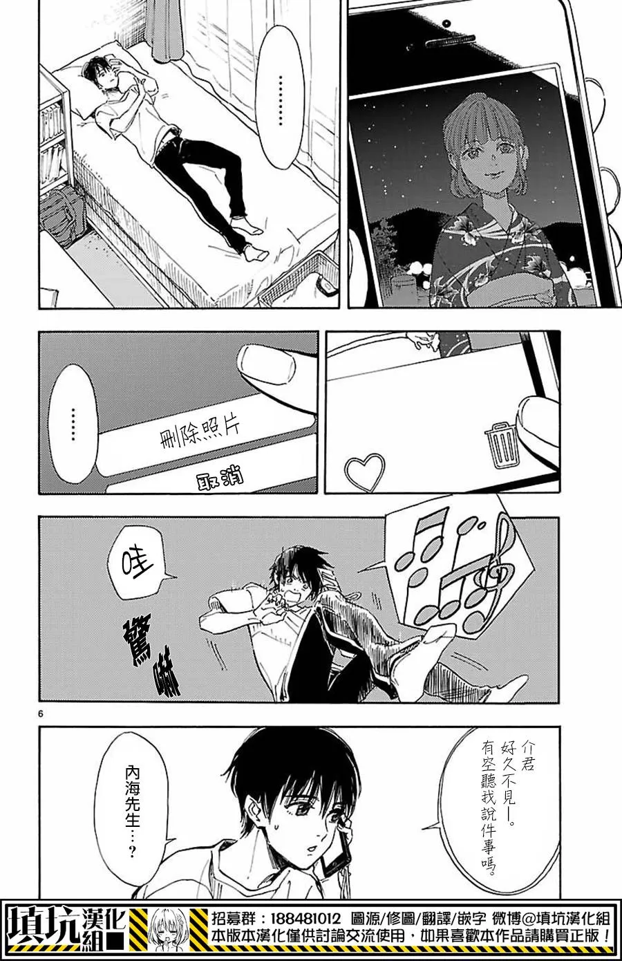 《岛并黄昏》漫画最新章节 第11话 免费下拉式在线观看章节第【4】张图片