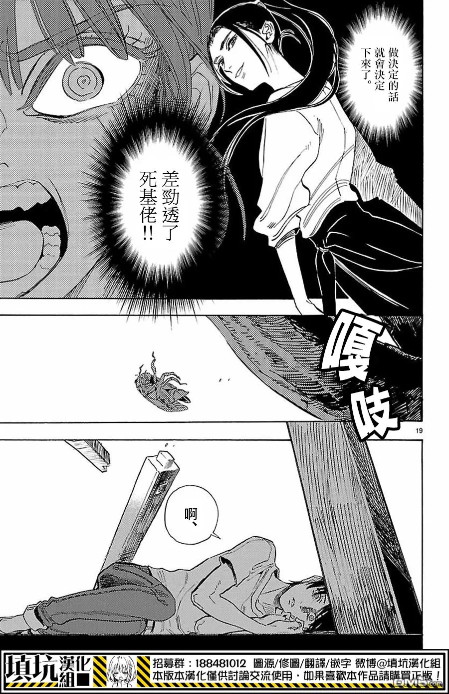 《岛并黄昏》漫画最新章节 第10话 免费下拉式在线观看章节第【18】张图片