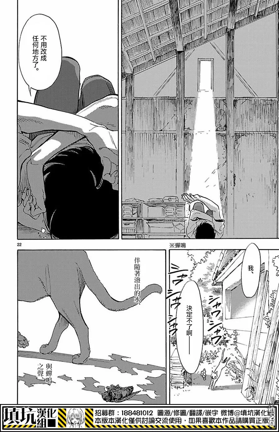 《岛并黄昏》漫画最新章节 第10话 免费下拉式在线观看章节第【20】张图片