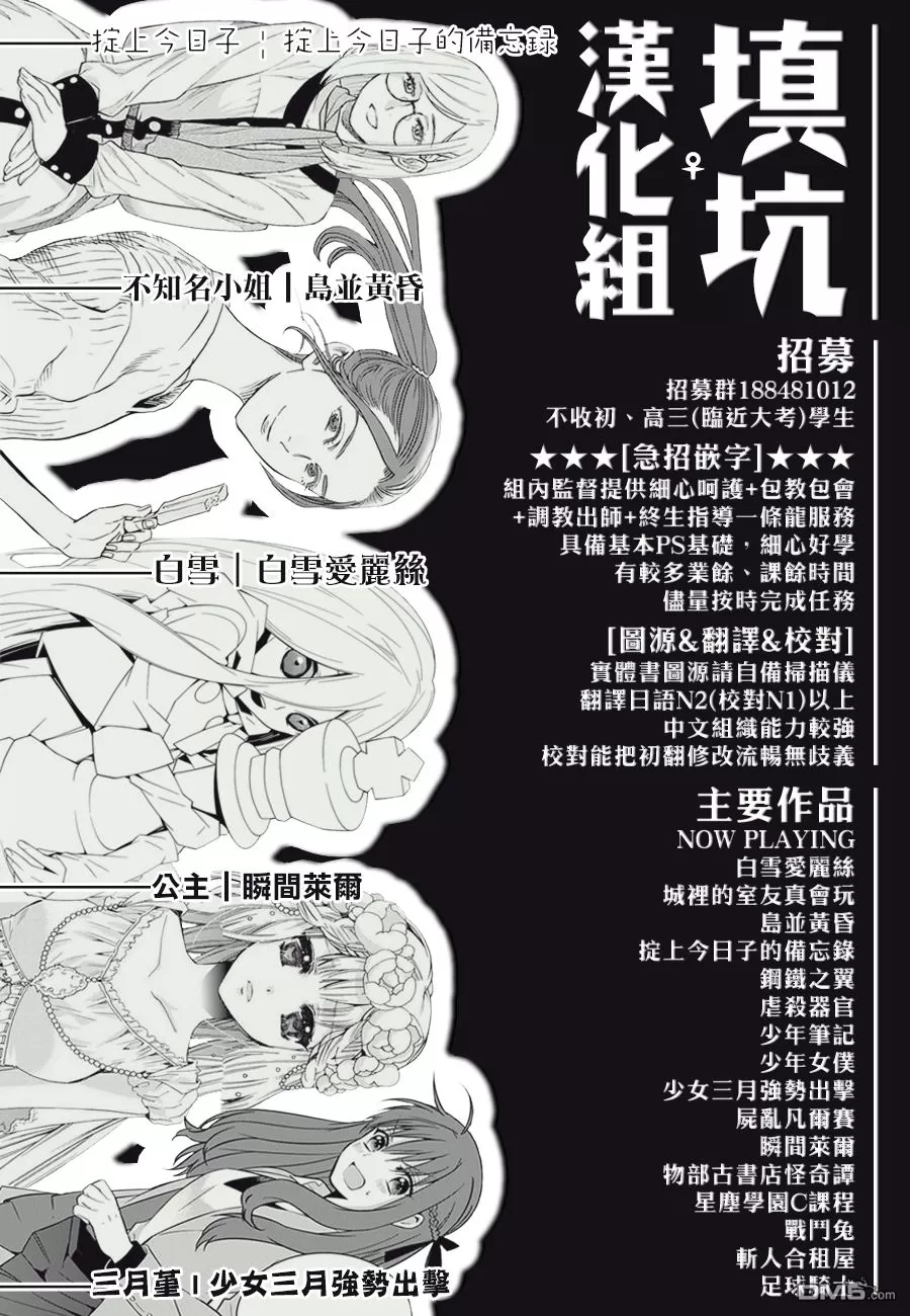 《岛并黄昏》漫画最新章节 第10话 免费下拉式在线观看章节第【23】张图片