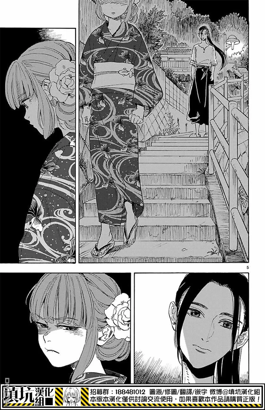 《岛并黄昏》漫画最新章节 第10话 免费下拉式在线观看章节第【4】张图片