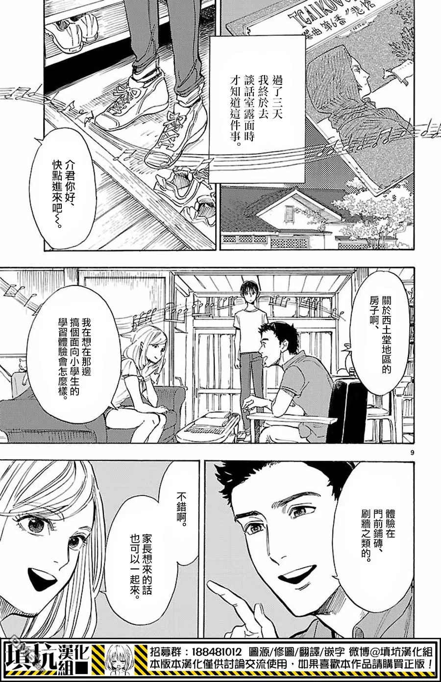 《岛并黄昏》漫画最新章节 第10话 免费下拉式在线观看章节第【8】张图片